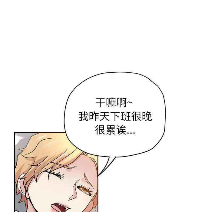 韩国漫画坏坏的她韩漫_坏坏的她-第21话在线免费阅读-韩国漫画-第56张图片