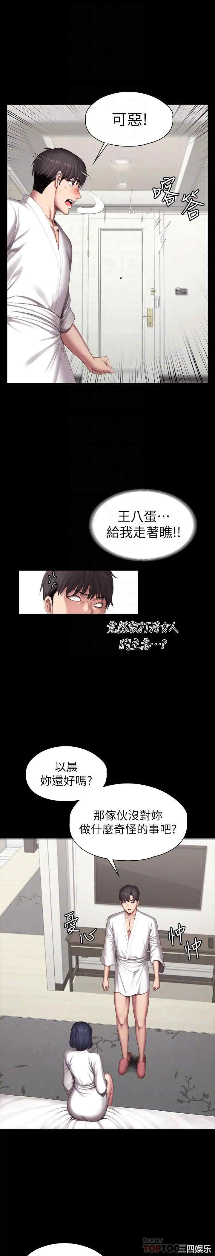 韩国漫画韩漫_健身教练-第98话在线免费阅读-韩国漫画-第14张图片
