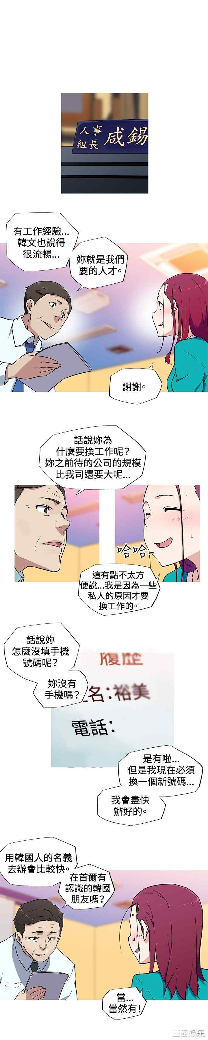 韩国漫画我女友是AV女优韩漫_我女友是AV女优-第10话在线免费阅读-韩国漫画-第10张图片