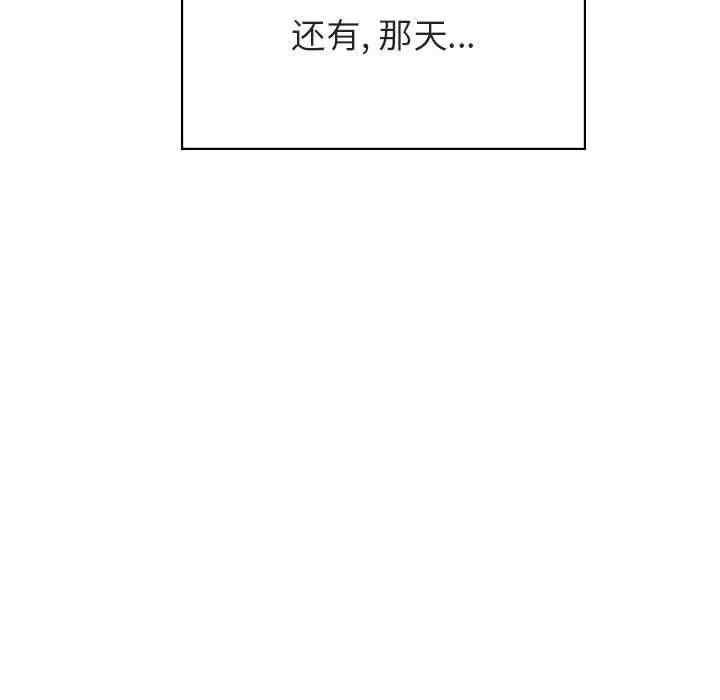 韩国漫画与上司的密约/秘密合约韩漫_与上司的密约/秘密合约-第41话在线免费阅读-韩国漫画-第86张图片