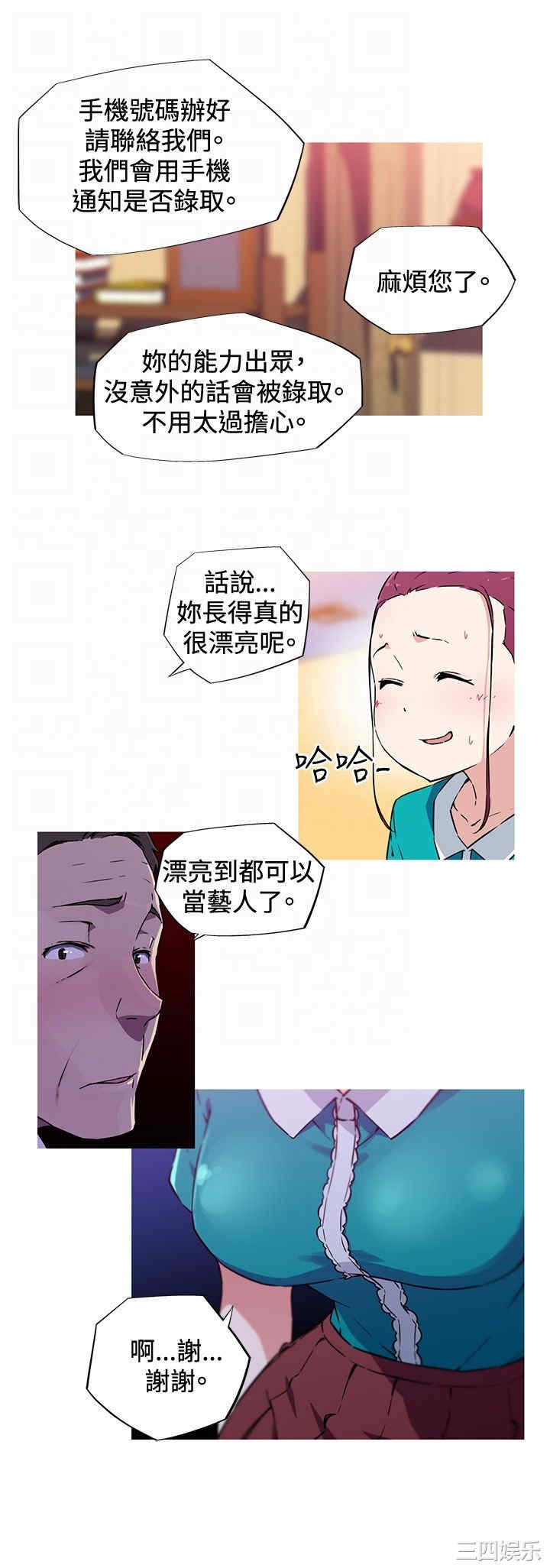 韩国漫画我女友是AV女优韩漫_我女友是AV女优-第10话在线免费阅读-韩国漫画-第11张图片