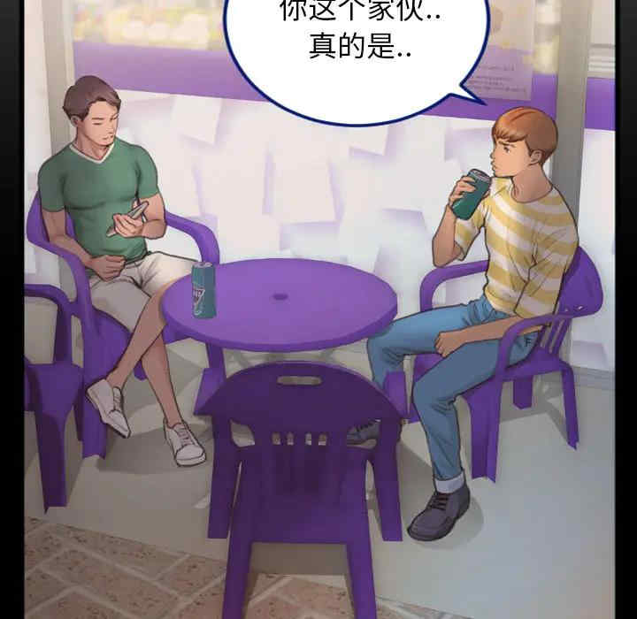 韩国漫画特殊关系韩漫_特殊关系-第一话在线免费阅读-韩国漫画-第43张图片