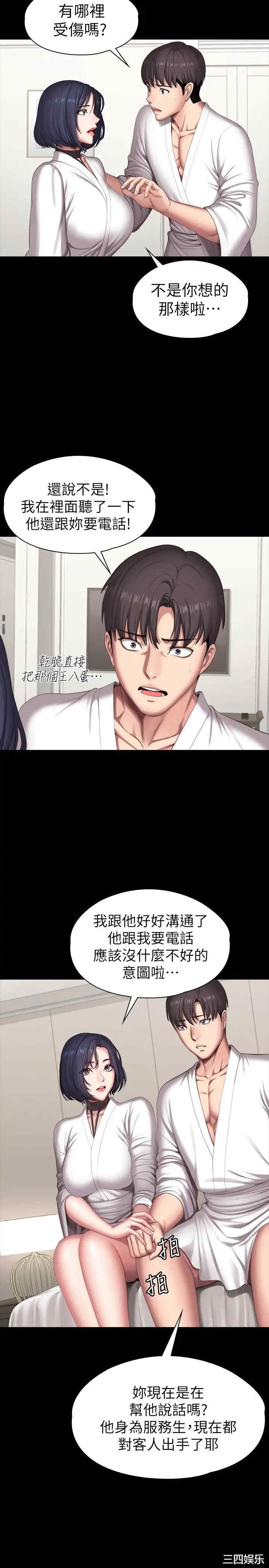 韩国漫画韩漫_健身教练-第98话在线免费阅读-韩国漫画-第15张图片