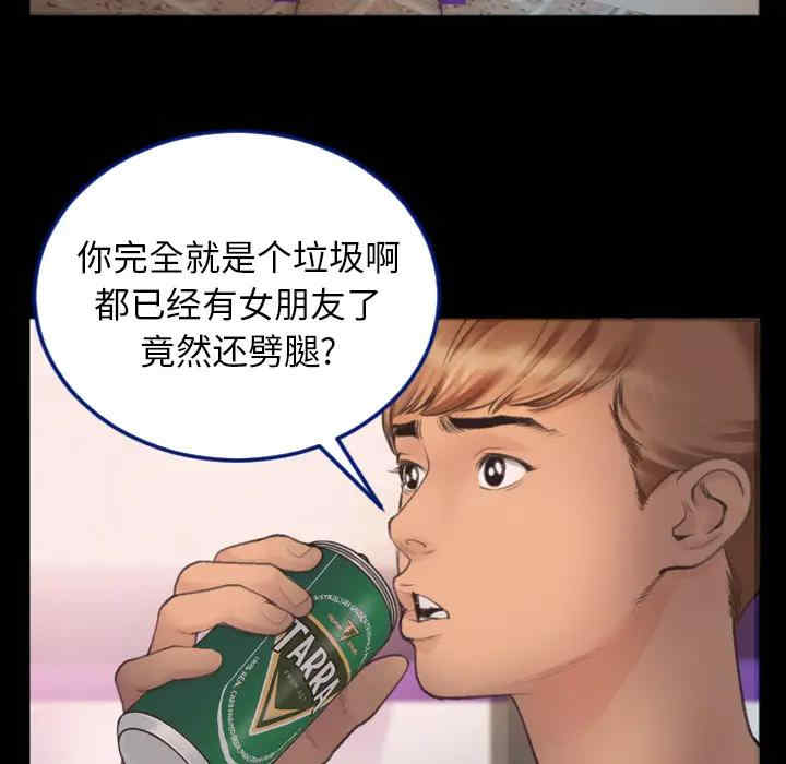 韩国漫画特殊关系韩漫_特殊关系-第一话在线免费阅读-韩国漫画-第44张图片