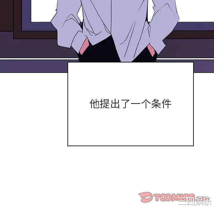 韩国漫画与上司的密约/秘密合约韩漫_与上司的密约/秘密合约-第41话在线免费阅读-韩国漫画-第88张图片