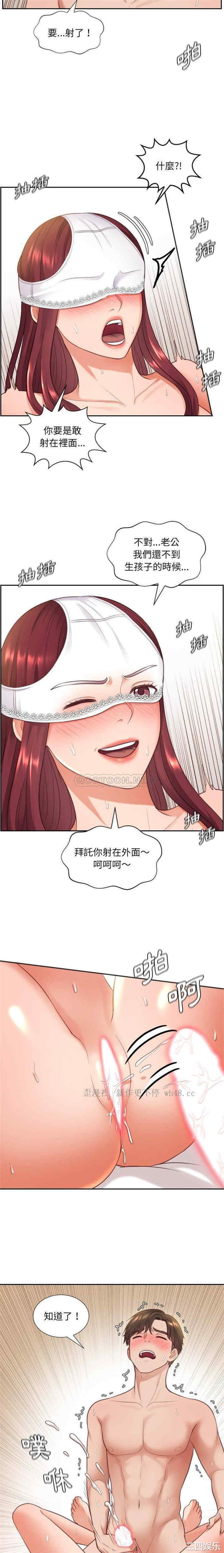 韩国漫画她的怪癖/奇奇怪怪的女友韩漫_她的怪癖/奇奇怪怪的女友-第10话在线免费阅读-韩国漫画-第12张图片