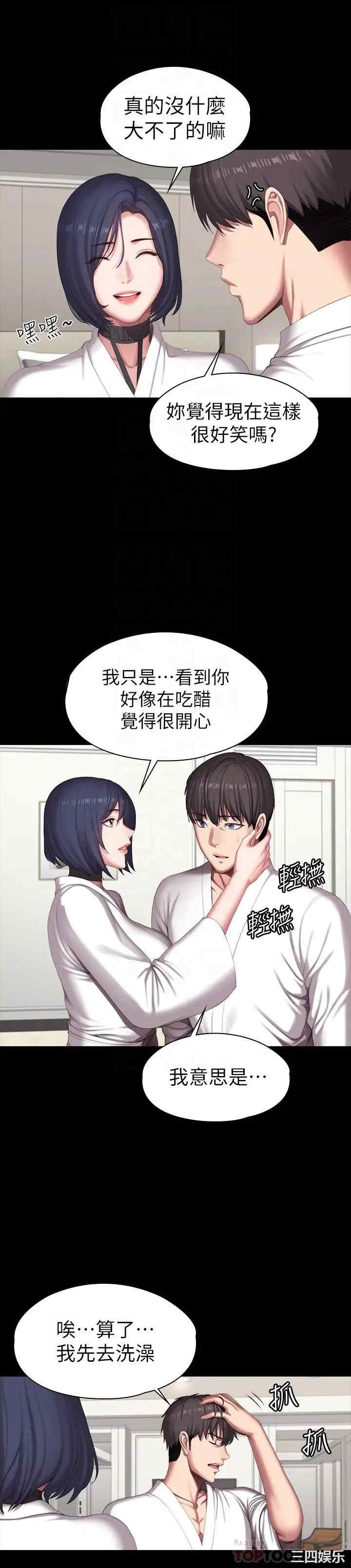 韩国漫画韩漫_健身教练-第98话在线免费阅读-韩国漫画-第16张图片