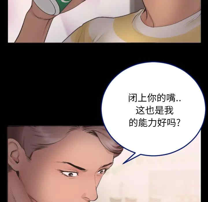 韩国漫画特殊关系韩漫_特殊关系-第一话在线免费阅读-韩国漫画-第45张图片