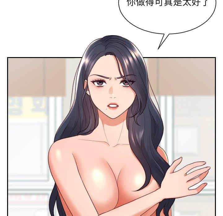 韩国漫画她的怪癖/奇奇怪怪的女友韩漫_她的怪癖/奇奇怪怪的女友-第23话在线免费阅读-韩国漫画-第133张图片