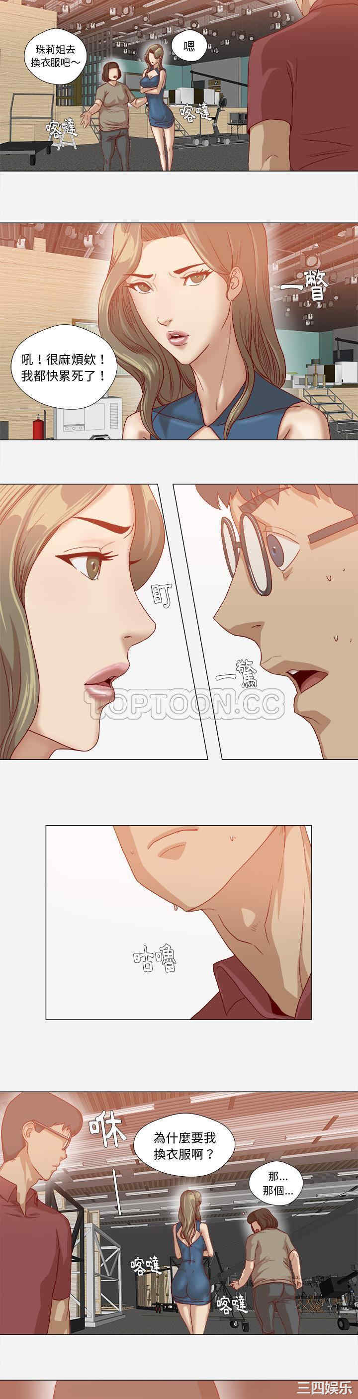 韩国漫画王牌经纪人韩漫_王牌经纪人-第35话在线免费阅读-韩国漫画-第15张图片