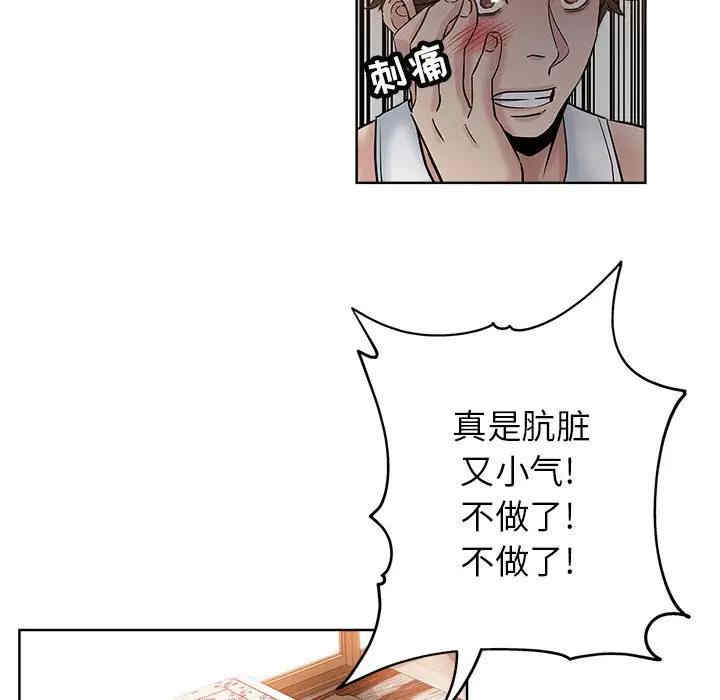 韩国漫画坏坏的她韩漫_坏坏的她-第21话在线免费阅读-韩国漫画-第61张图片