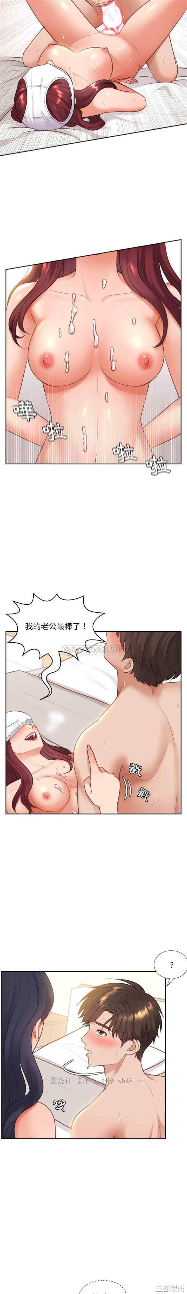 韩国漫画她的怪癖/奇奇怪怪的女友韩漫_她的怪癖/奇奇怪怪的女友-第10话在线免费阅读-韩国漫画-第13张图片