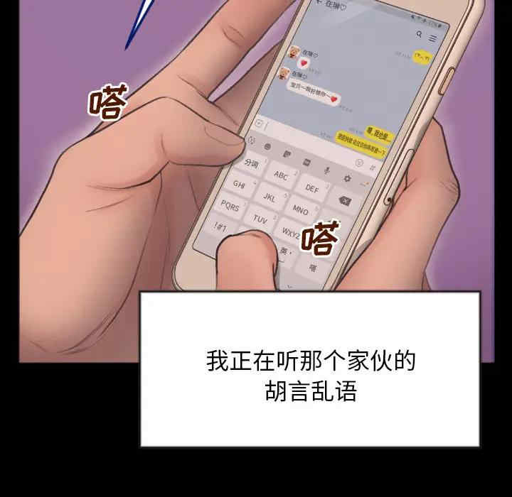韩国漫画特殊关系韩漫_特殊关系-第一话在线免费阅读-韩国漫画-第47张图片