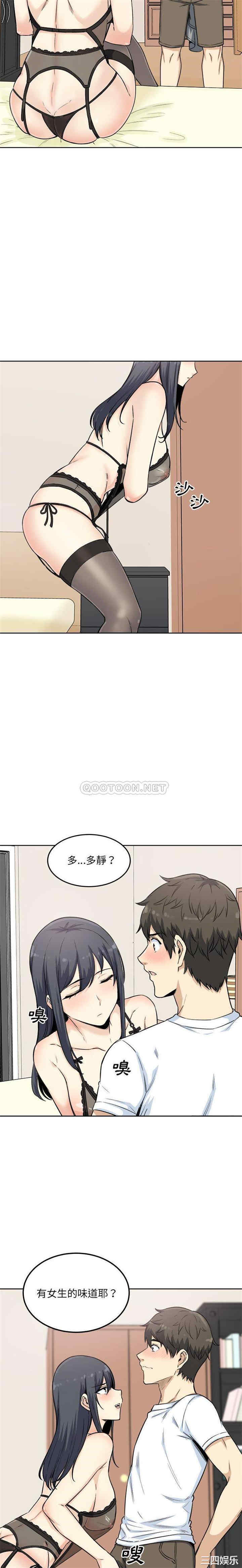 韩国漫画最惨房东并不惨韩漫_最惨房东并不惨-第64话在线免费阅读-韩国漫画-第20张图片