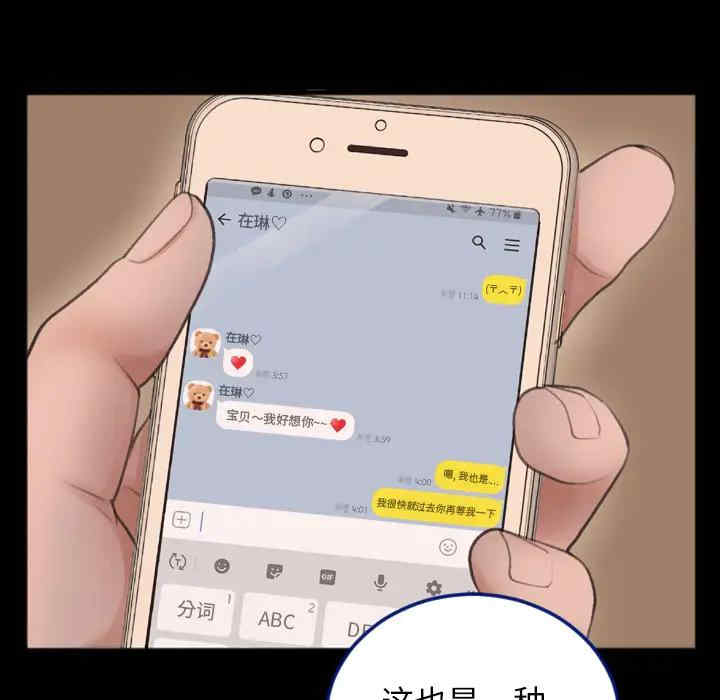 韩国漫画特殊关系韩漫_特殊关系-第一话在线免费阅读-韩国漫画-第48张图片