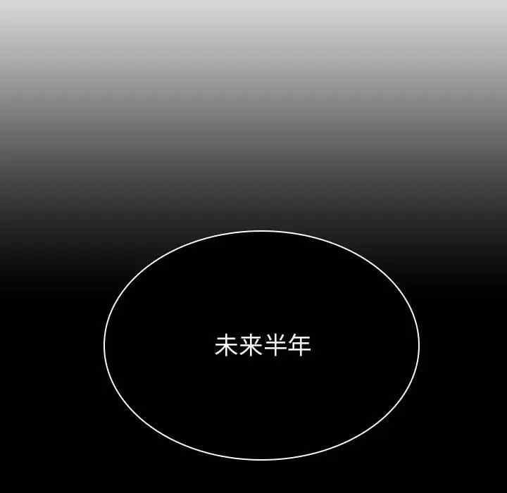 韩国漫画与上司的密约/秘密合约韩漫_与上司的密约/秘密合约-第41话在线免费阅读-韩国漫画-第91张图片