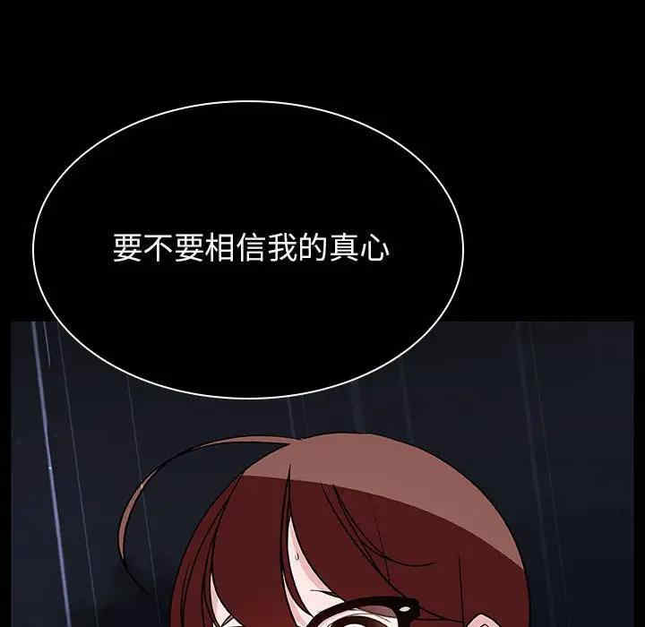 韩国漫画与上司的密约/秘密合约韩漫_与上司的密约/秘密合约-第41话在线免费阅读-韩国漫画-第127张图片
