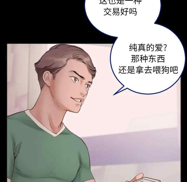 韩国漫画特殊关系韩漫_特殊关系-第一话在线免费阅读-韩国漫画-第49张图片