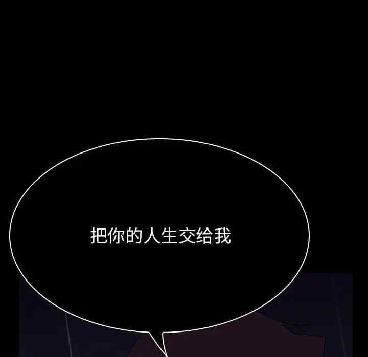 韩国漫画与上司的密约/秘密合约韩漫_与上司的密约/秘密合约-第41话在线免费阅读-韩国漫画-第92张图片