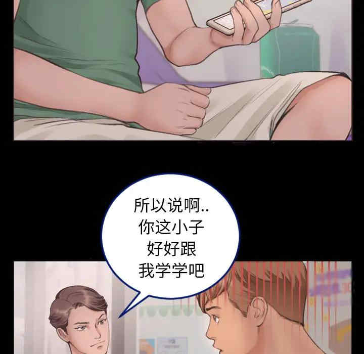 韩国漫画特殊关系韩漫_特殊关系-第一话在线免费阅读-韩国漫画-第50张图片