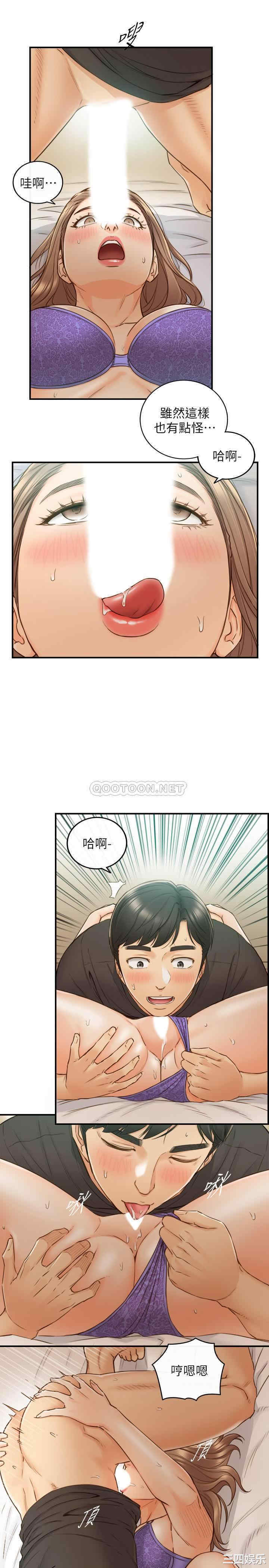 韩国漫画韩漫_正妹小主管-第70话在线免费阅读-韩国漫画-第7张图片