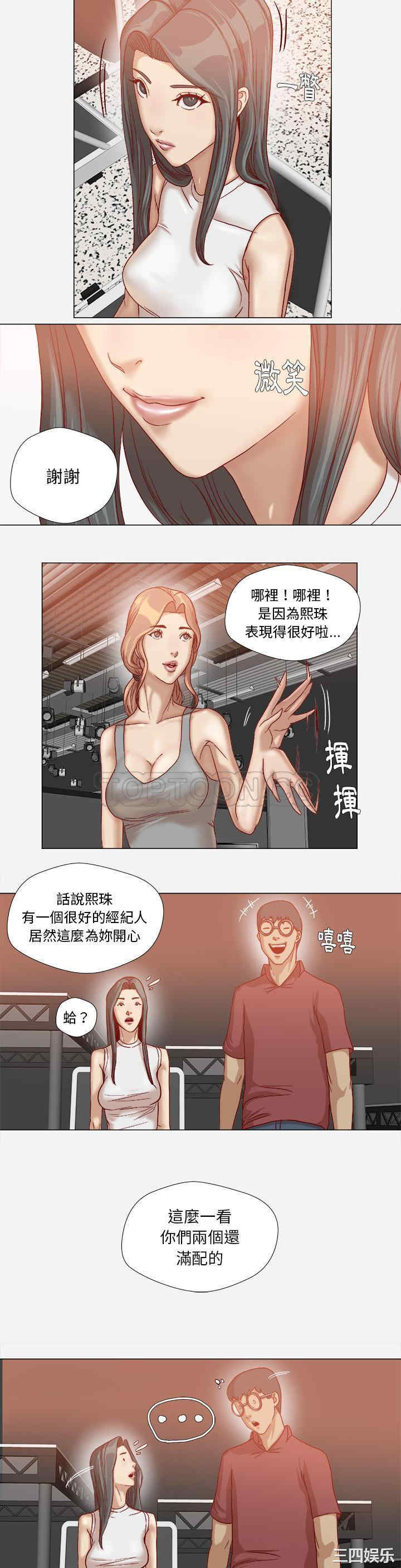 韩国漫画王牌经纪人韩漫_王牌经纪人-第35话在线免费阅读-韩国漫画-第18张图片