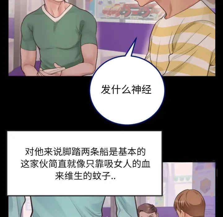 韩国漫画特殊关系韩漫_特殊关系-第一话在线免费阅读-韩国漫画-第51张图片