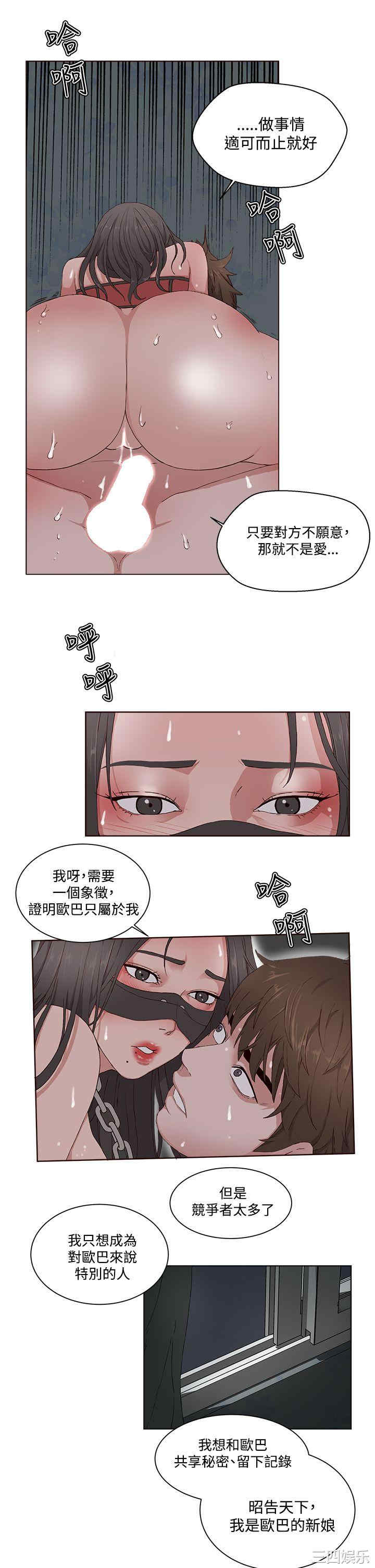 韩国漫画私生:爱到痴狂韩漫_私生:爱到痴狂-第11话在线免费阅读-韩国漫画-第5张图片