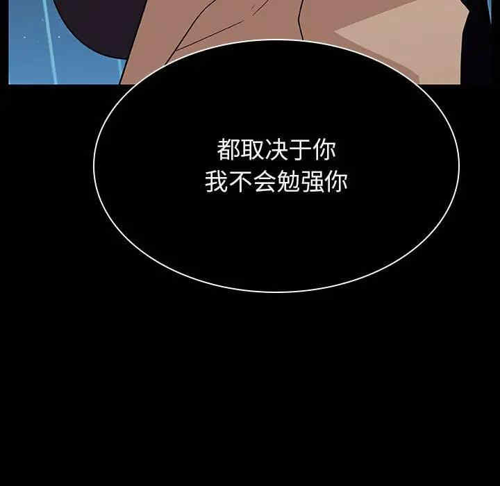 韩国漫画与上司的密约/秘密合约韩漫_与上司的密约/秘密合约-第41话在线免费阅读-韩国漫画-第129张图片