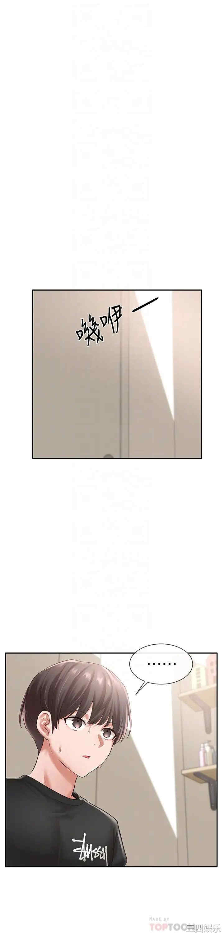 韩国漫画韩漫_社团学姐-第49话在线免费阅读-韩国漫画-第4张图片