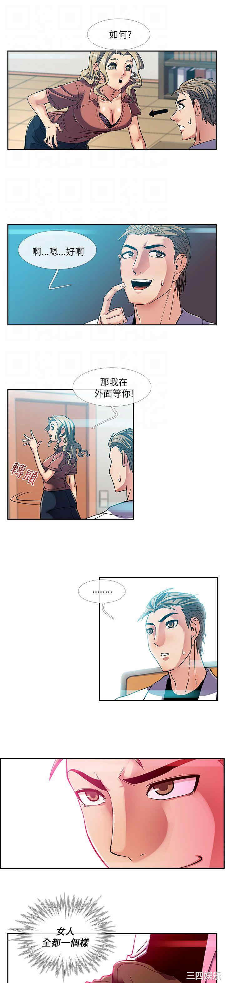 韩国漫画死了都要爱爱韩漫_死了都要爱爱-第19话在线免费阅读-韩国漫画-第11张图片