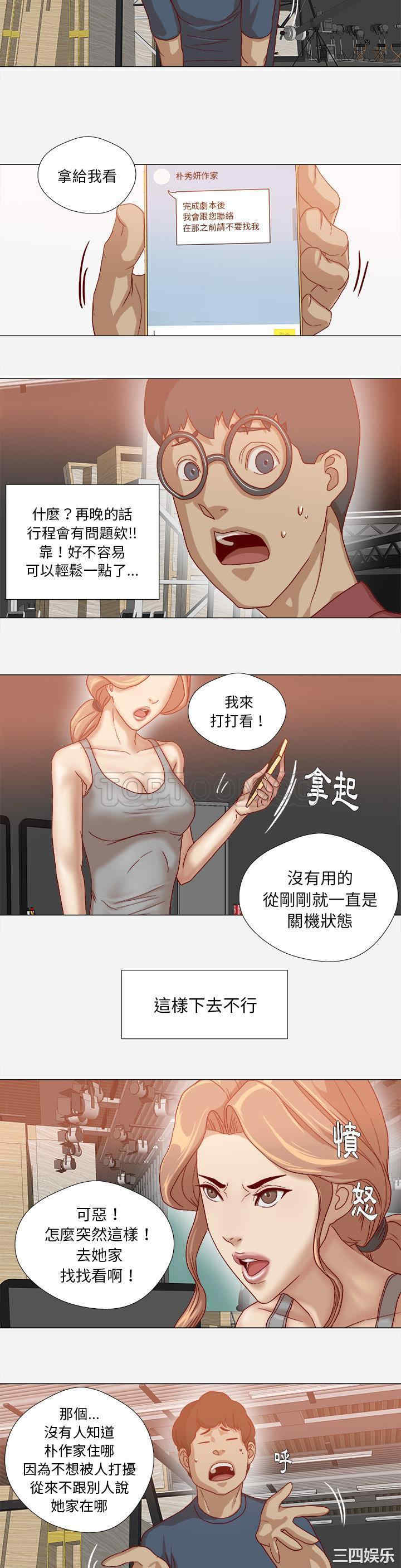 韩国漫画王牌经纪人韩漫_王牌经纪人-第35话在线免费阅读-韩国漫画-第20张图片