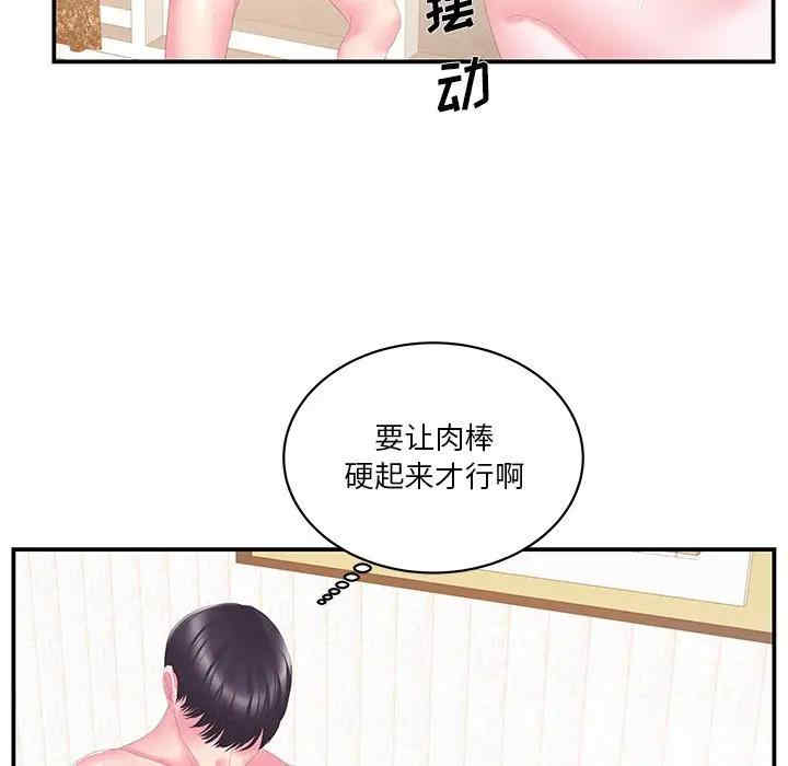 韩国漫画家中有个小姨子韩漫_家中有个小姨子-第26话在线免费阅读-韩国漫画-第50张图片