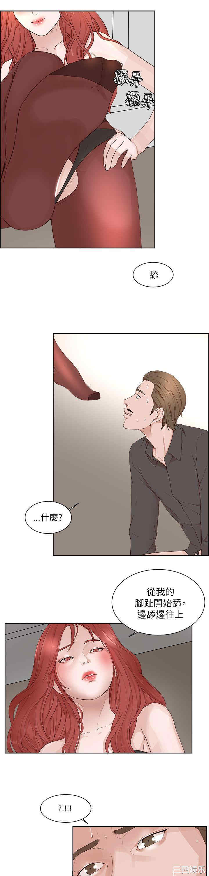 韩国漫画私生:爱到痴狂韩漫_私生:爱到痴狂-第19话在线免费阅读-韩国漫画-第17张图片