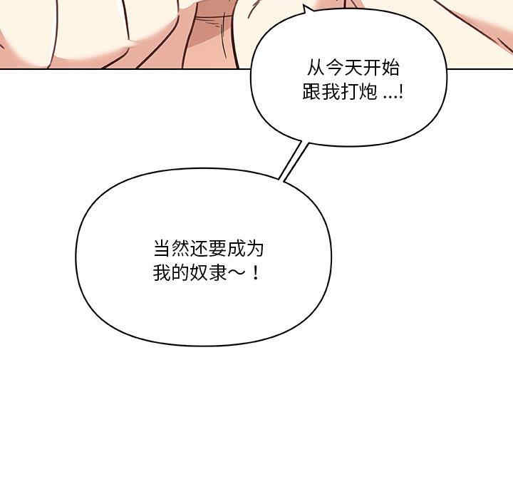 韩国漫画神似初恋的她/恋你如初恋韩漫_神似初恋的她/恋你如初恋-第44话在线免费阅读-韩国漫画-第29张图片