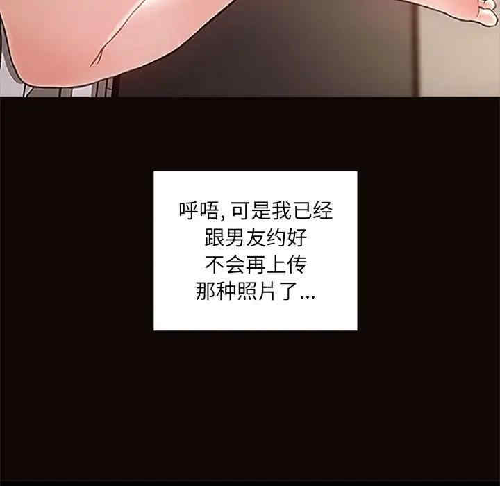 韩国漫画网红吴妍智韩漫_网红吴妍智-第4话在线免费阅读-韩国漫画-第109张图片