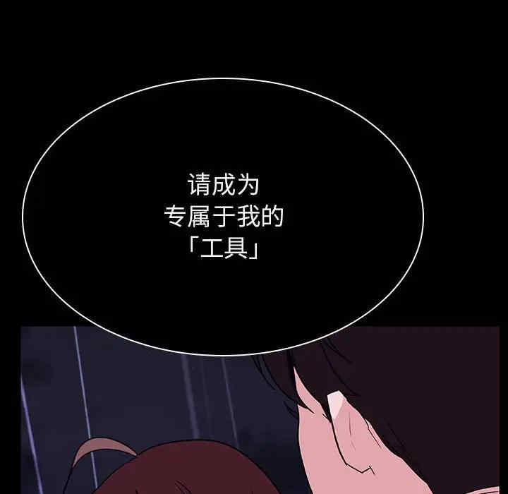 韩国漫画与上司的密约/秘密合约韩漫_与上司的密约/秘密合约-第41话在线免费阅读-韩国漫画-第95张图片