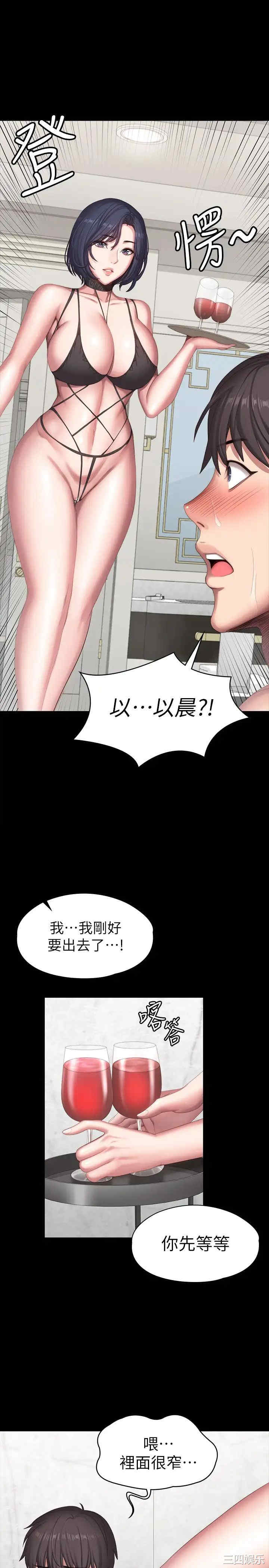 韩国漫画韩漫_健身教练-第98话在线免费阅读-韩国漫画-第20张图片