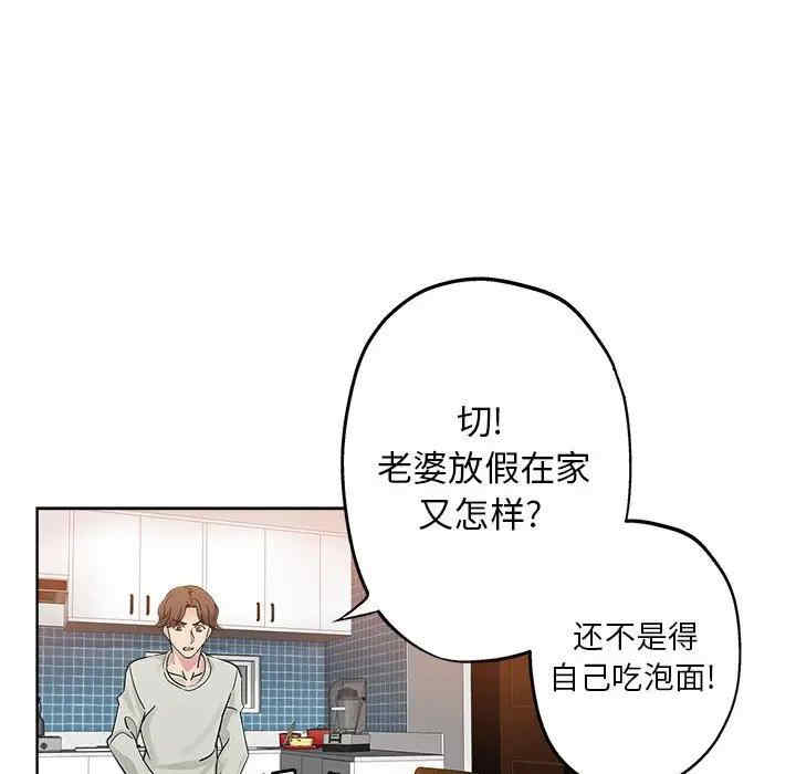 韩国漫画坏坏的她韩漫_坏坏的她-第21话在线免费阅读-韩国漫画-第68张图片