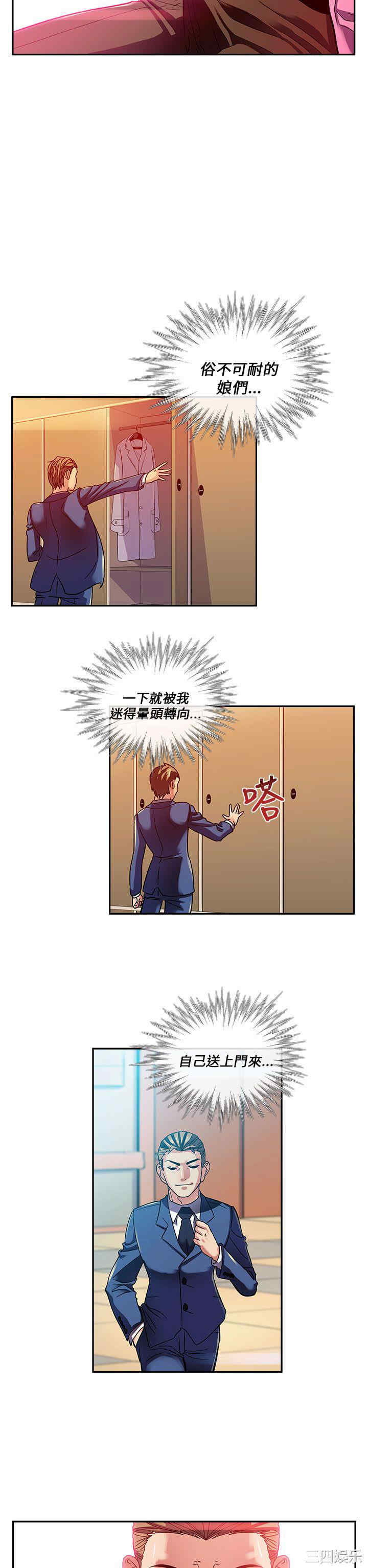 韩国漫画死了都要爱爱韩漫_死了都要爱爱-第19话在线免费阅读-韩国漫画-第12张图片