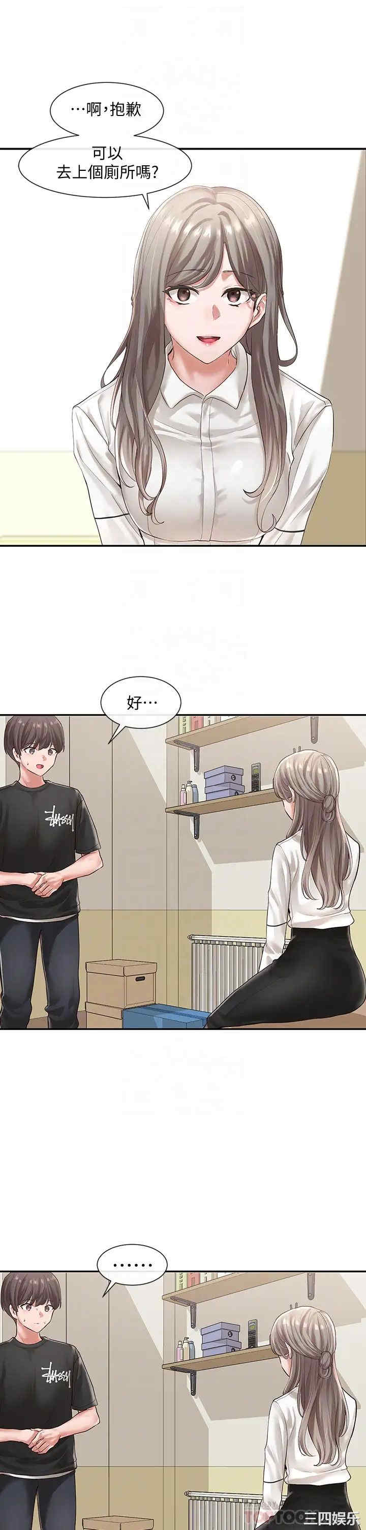 韩国漫画韩漫_社团学姐-第49话在线免费阅读-韩国漫画-第6张图片