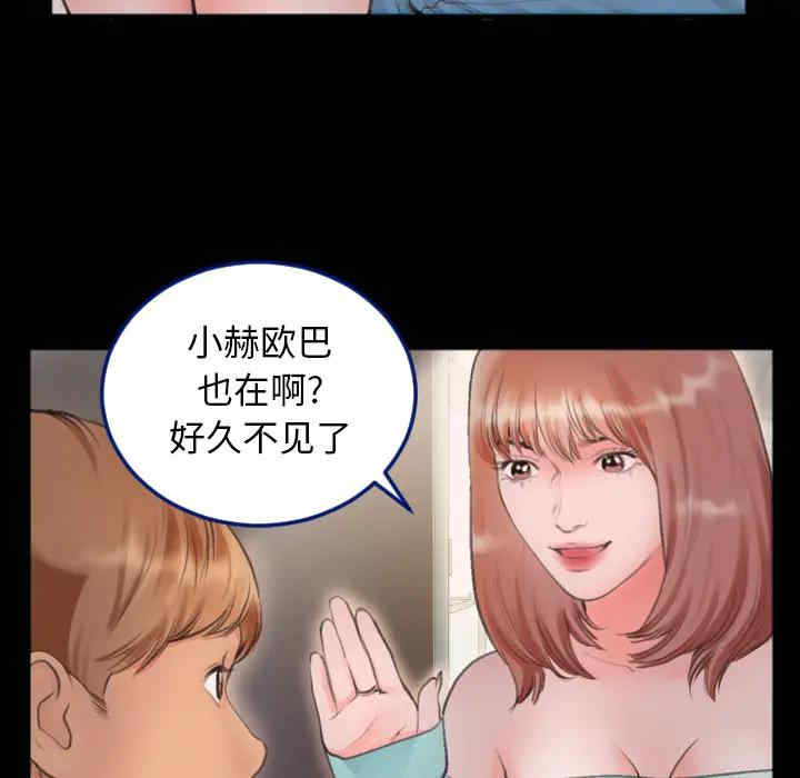 韩国漫画特殊关系韩漫_特殊关系-第一话在线免费阅读-韩国漫画-第55张图片