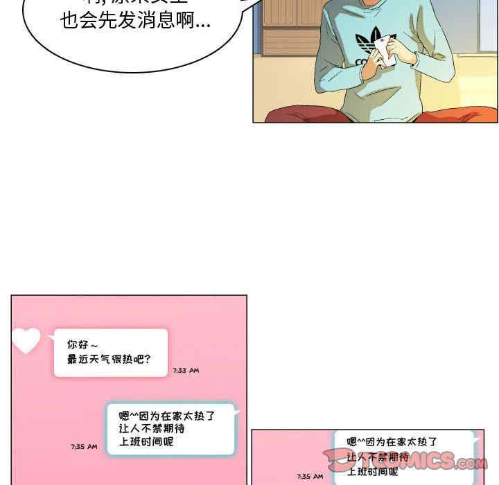 韩国漫画约神韩漫_约神-第13话在线免费阅读-韩国漫画-第20张图片