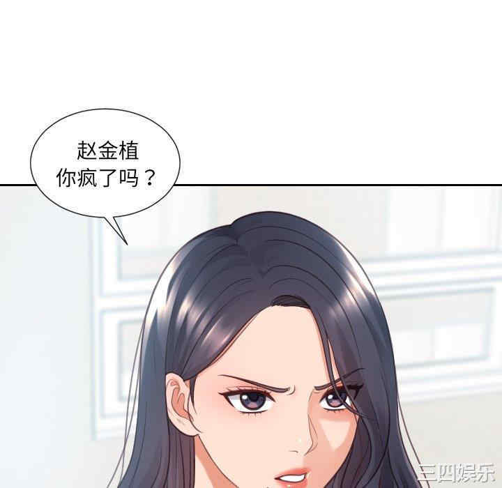 韩国漫画她的怪癖/奇奇怪怪的女友韩漫_她的怪癖/奇奇怪怪的女友-第23话在线免费阅读-韩国漫画-第142张图片