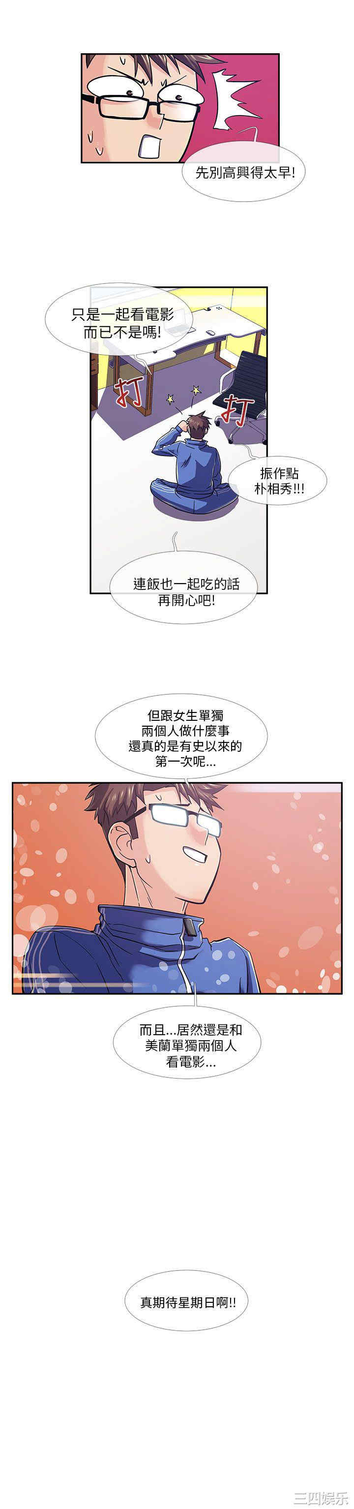 韩国漫画死了都要爱爱韩漫_死了都要爱爱-第11话在线免费阅读-韩国漫画-第2张图片