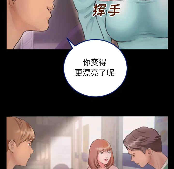 韩国漫画特殊关系韩漫_特殊关系-第一话在线免费阅读-韩国漫画-第56张图片