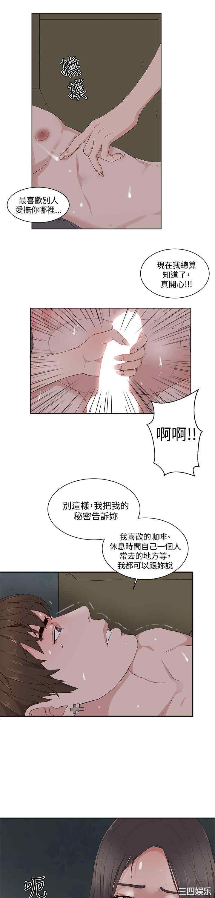 韩国漫画私生:爱到痴狂韩漫_私生:爱到痴狂-第11话在线免费阅读-韩国漫画-第9张图片