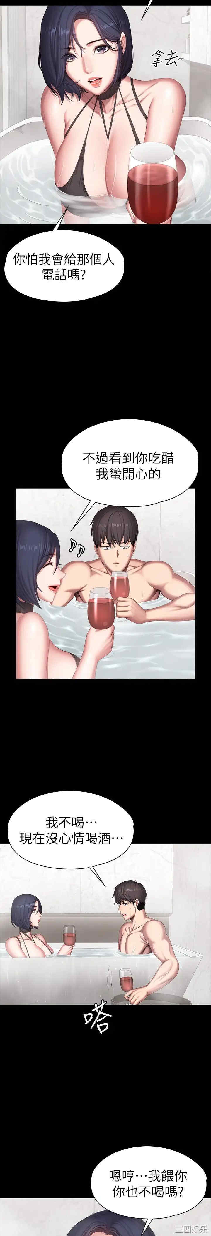 韩国漫画韩漫_健身教练-第98话在线免费阅读-韩国漫画-第22张图片