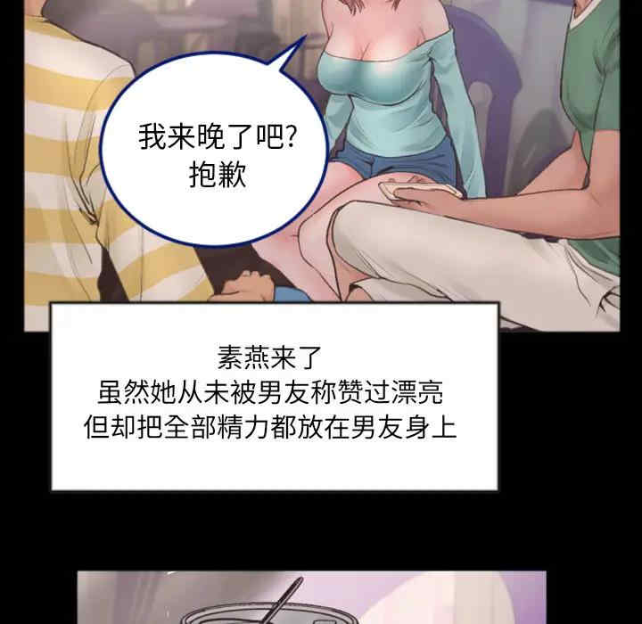 韩国漫画特殊关系韩漫_特殊关系-第一话在线免费阅读-韩国漫画-第57张图片