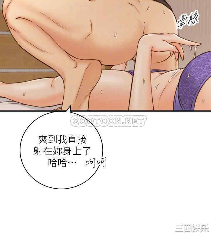 韩国漫画韩漫_正妹小主管-第70话在线免费阅读-韩国漫画-第12张图片